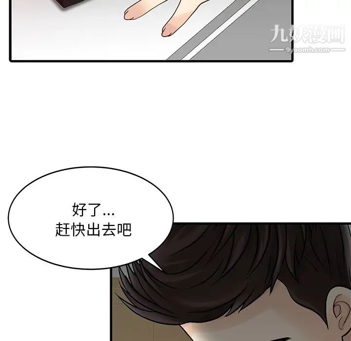 《家有双妻》漫画 第2话