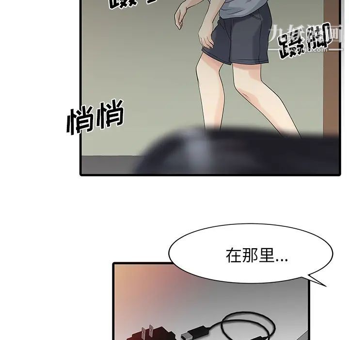 《家有双妻》漫画 第2话