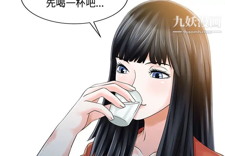 《家有双妻》漫画 第20话