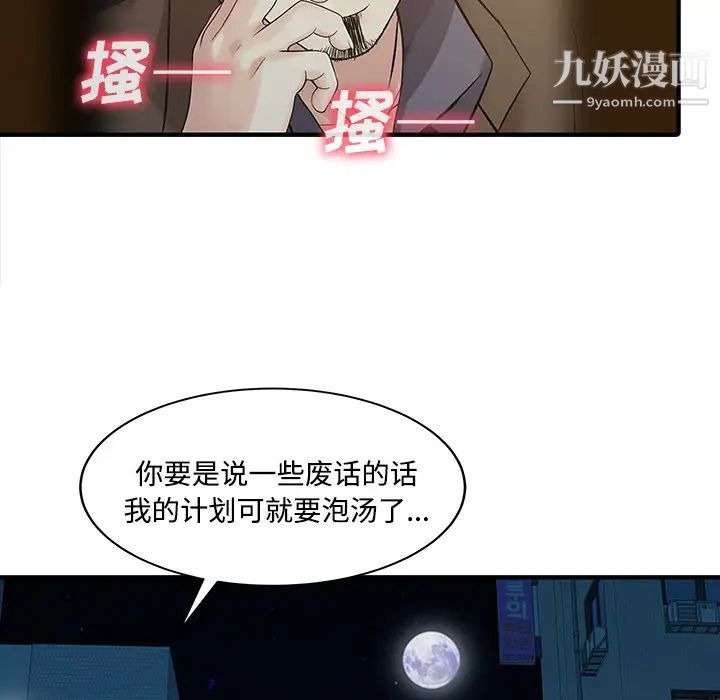 《家有双妻》漫画 第20话