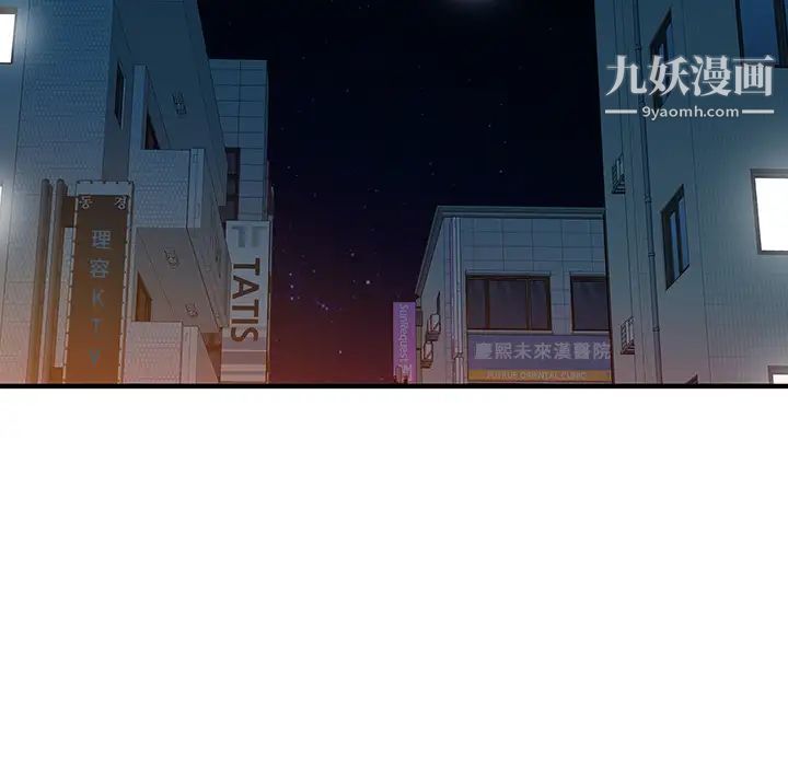 《家有双妻》漫画 第20话