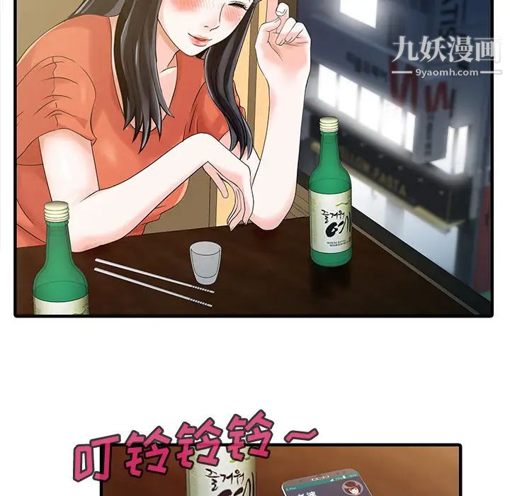 《家有双妻》漫画 第20话