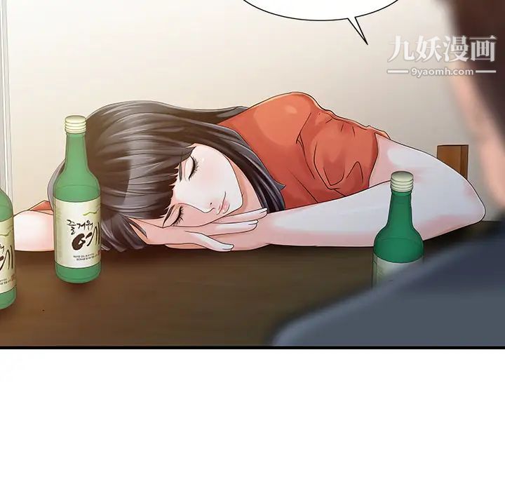 《家有双妻》漫画 第20话