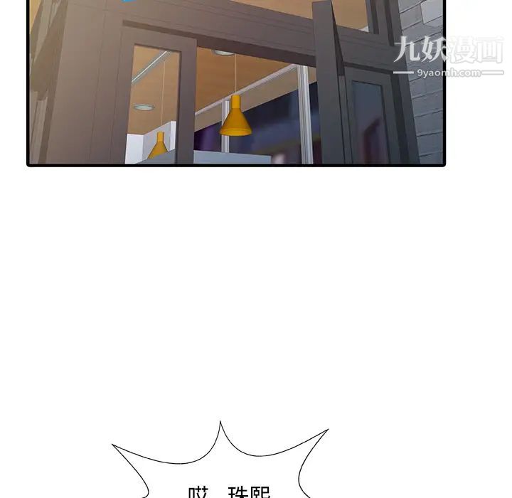 《家有双妻》漫画 第20话