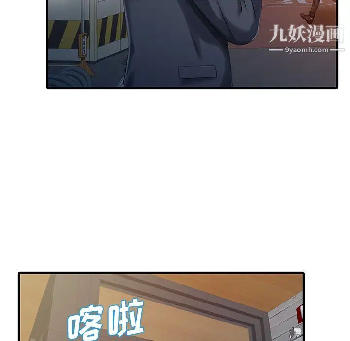 《家有双妻》漫画 第20话