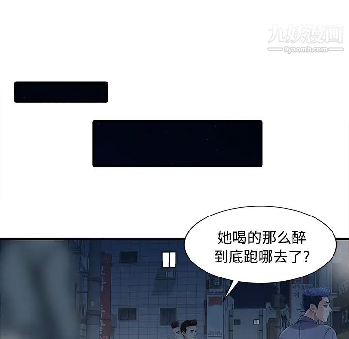 《家有双妻》漫画 第20话