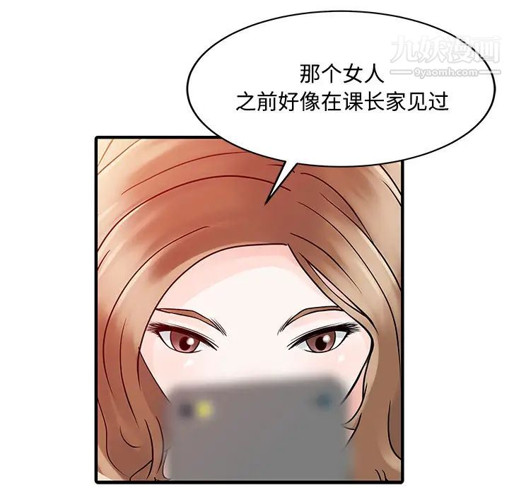 《家有双妻》漫画 第20话