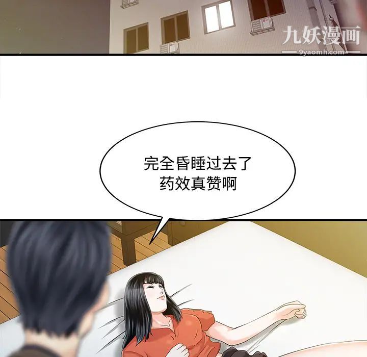 《家有双妻》漫画 第20话