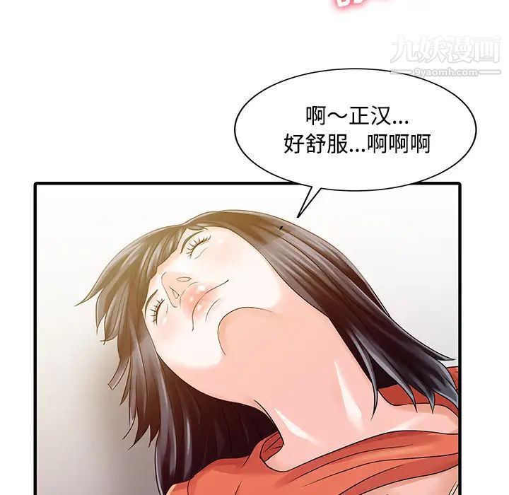 《家有双妻》漫画 第20话