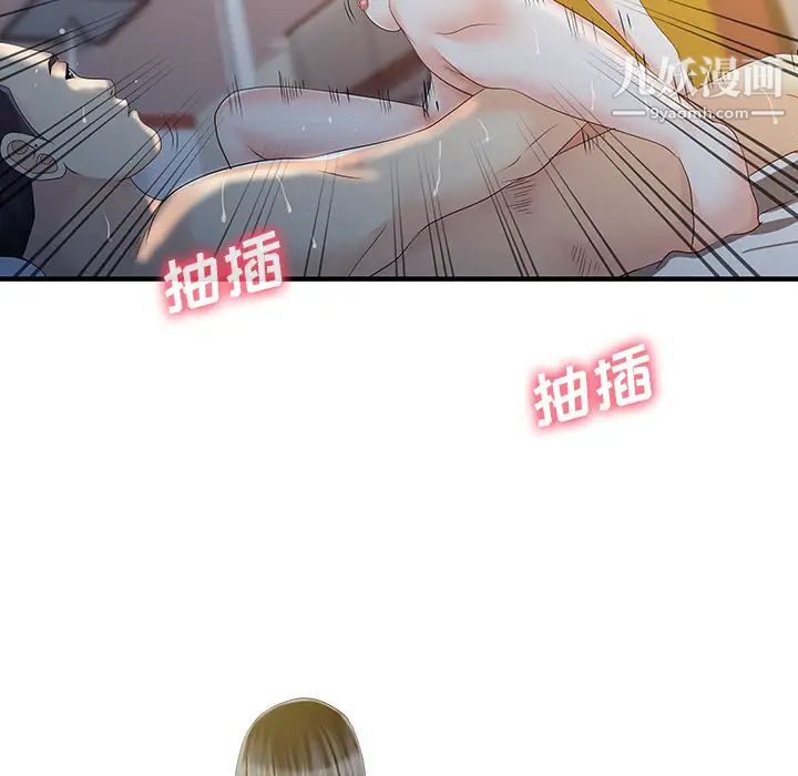 《家有双妻》漫画 第20话