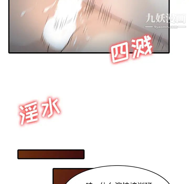 《家有双妻》漫画 第20话