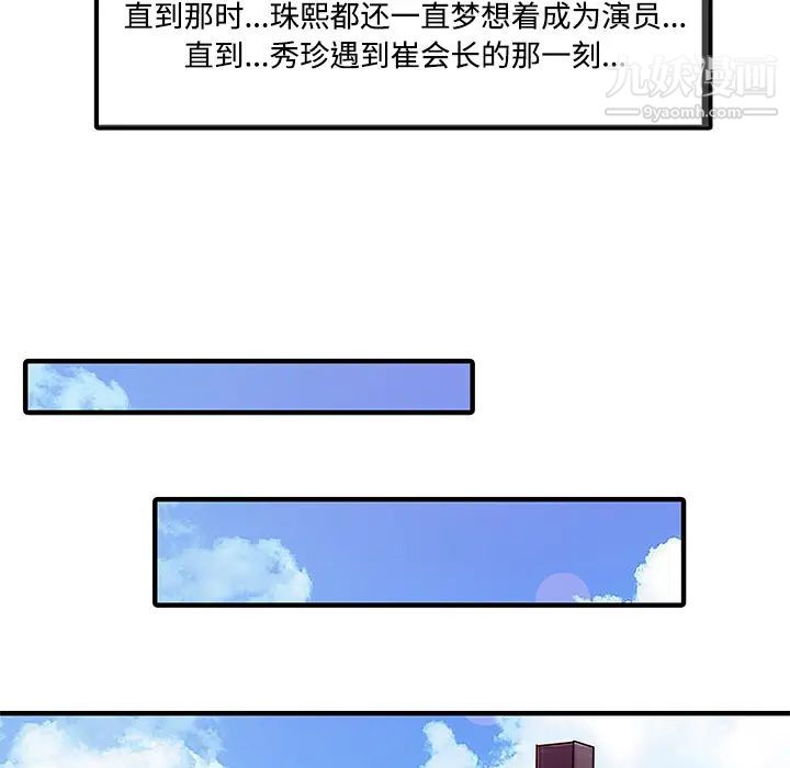 《家有双妻》漫画 第20话