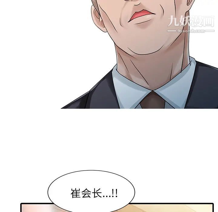 《家有双妻》漫画 第20话
