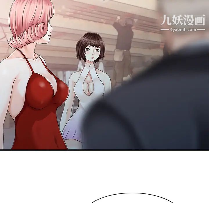 《家有双妻》漫画 第20话