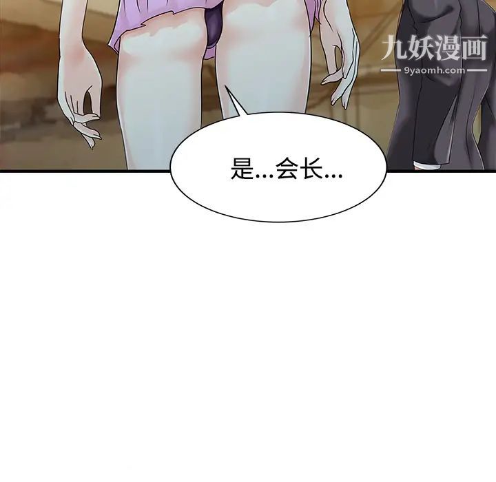 《家有双妻》漫画 第20话