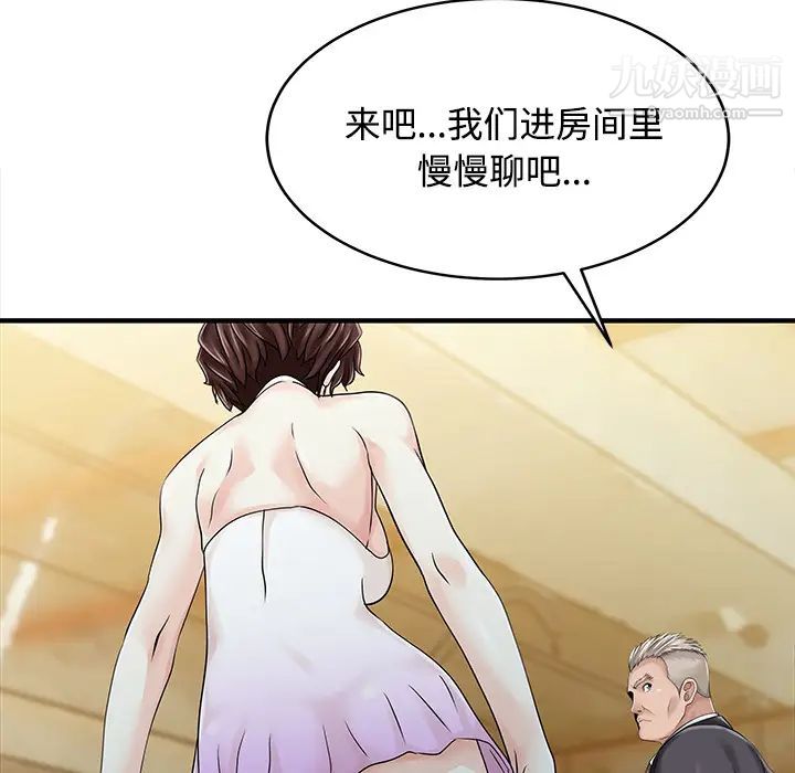 《家有双妻》漫画 第20话