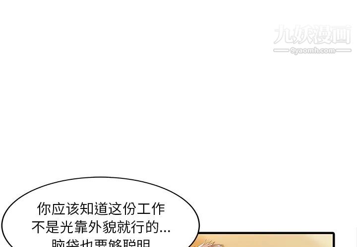 《家有双妻》漫画 第21话