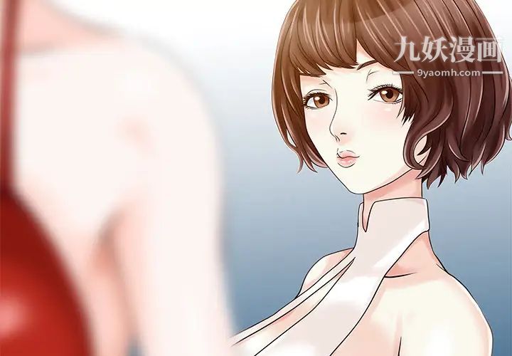 《家有双妻》漫画 第21话