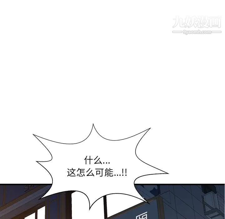 《家有双妻》漫画 第21话