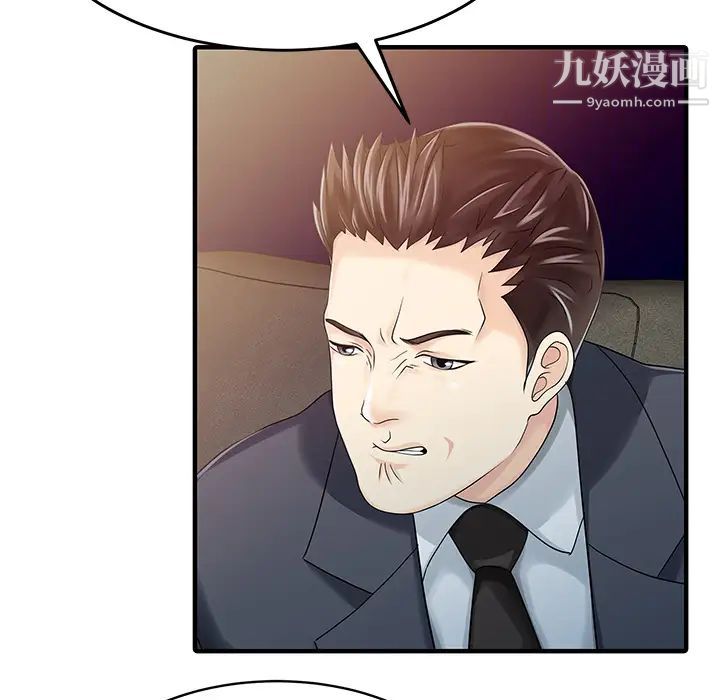 《家有双妻》漫画 第21话