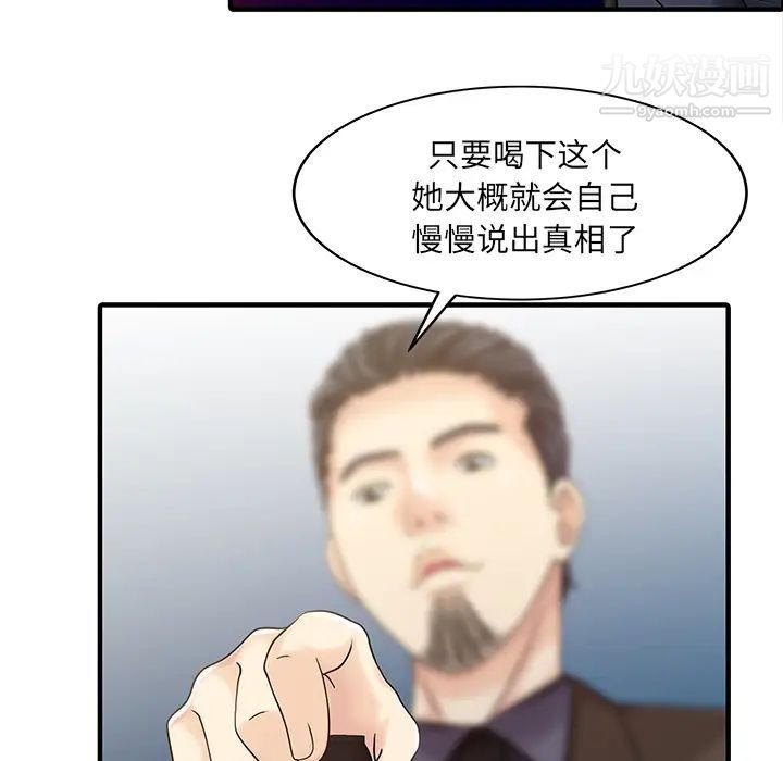 《家有双妻》漫画 第21话