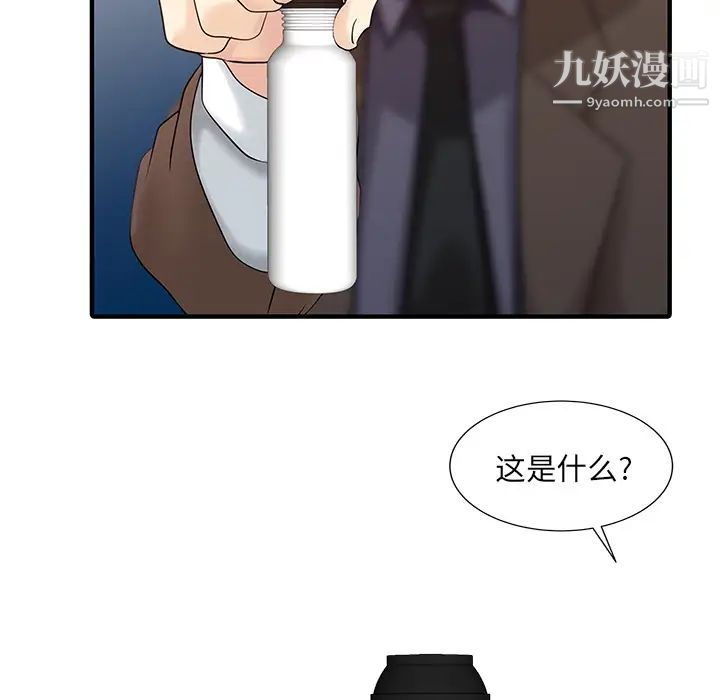 《家有双妻》漫画 第21话