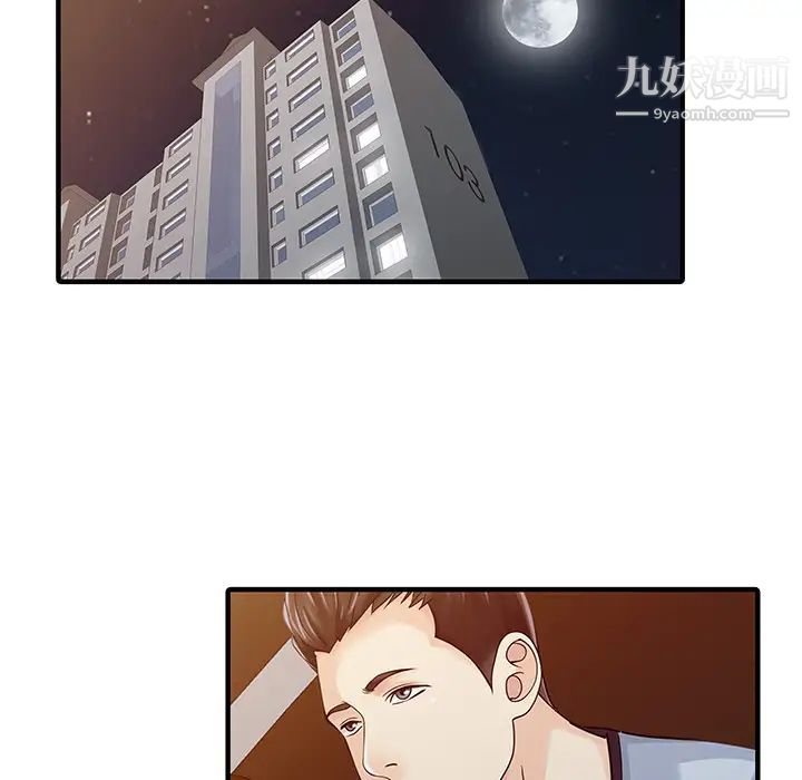 《家有双妻》漫画 第21话