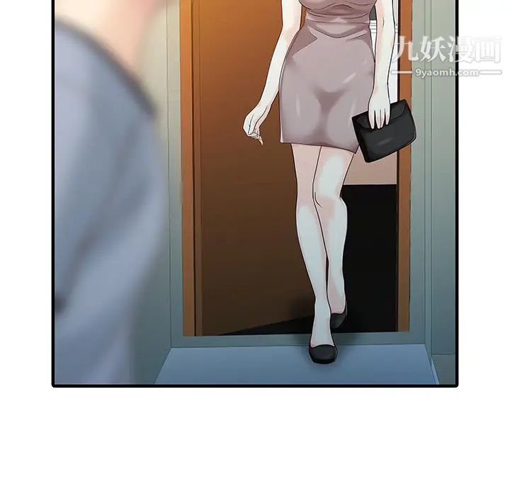 《家有双妻》漫画 第21话