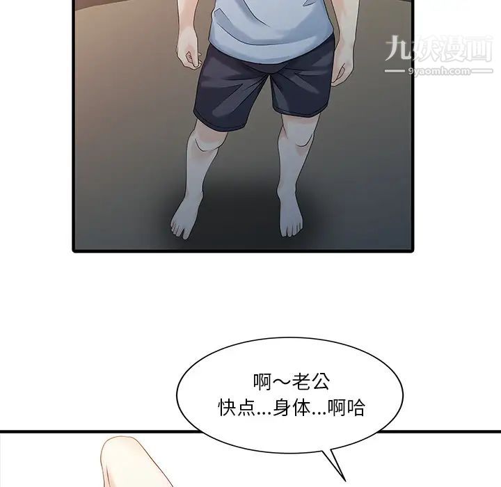 《家有双妻》漫画 第21话