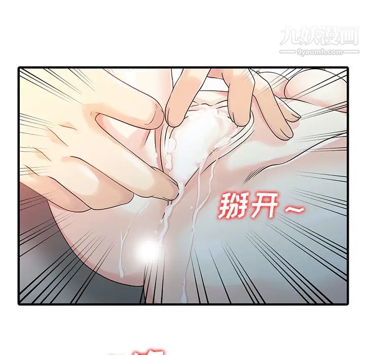 《家有双妻》漫画 第21话