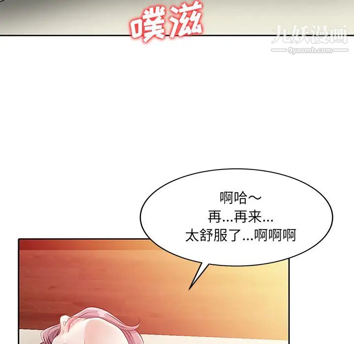 《家有双妻》漫画 第21话