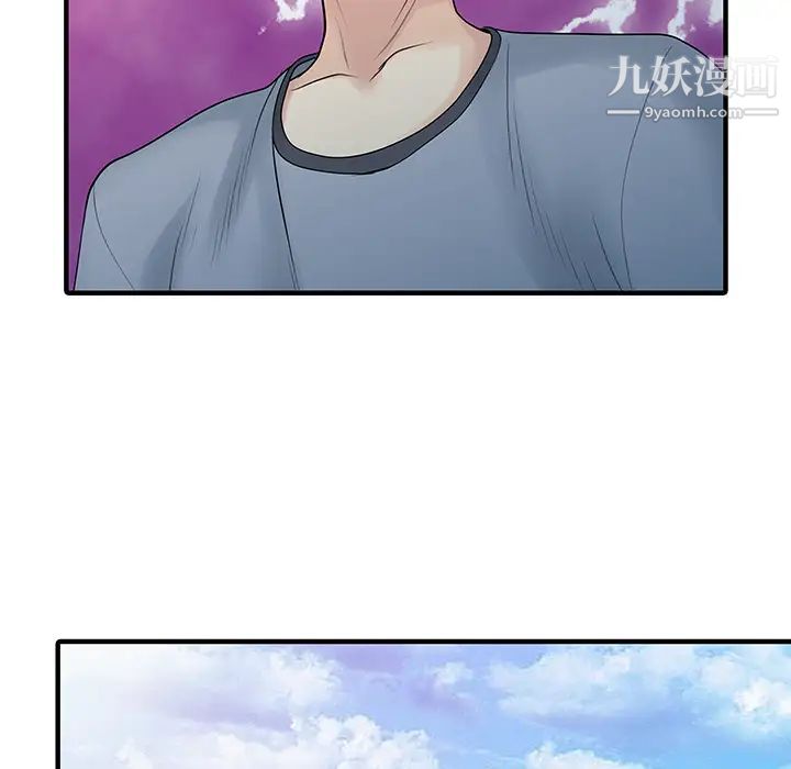 《家有双妻》漫画 第21话