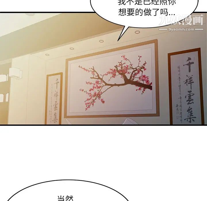 《家有双妻》漫画 第21话