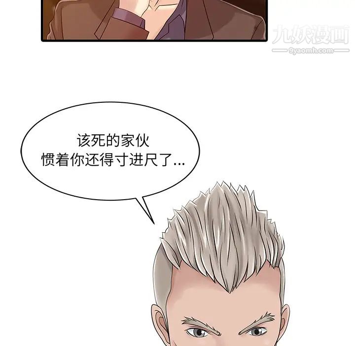 《家有双妻》漫画 第21话