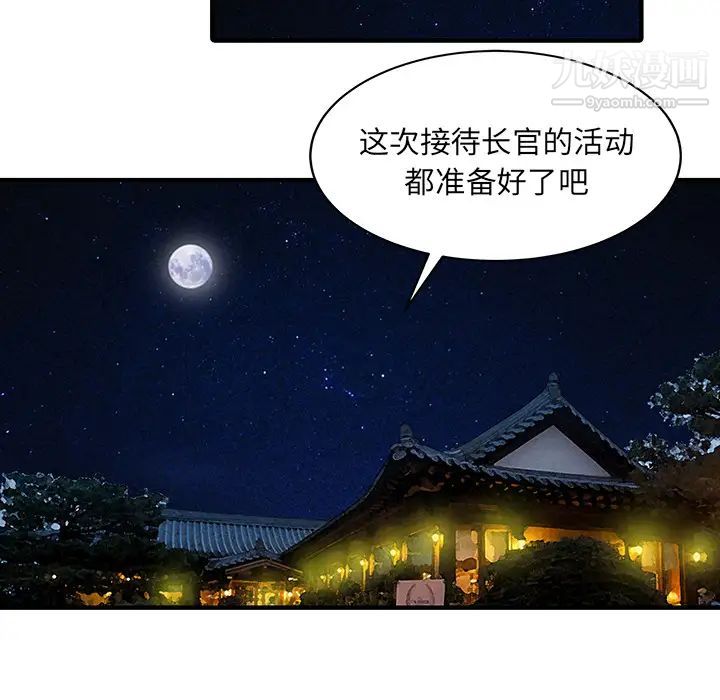 《家有双妻》漫画 第21话