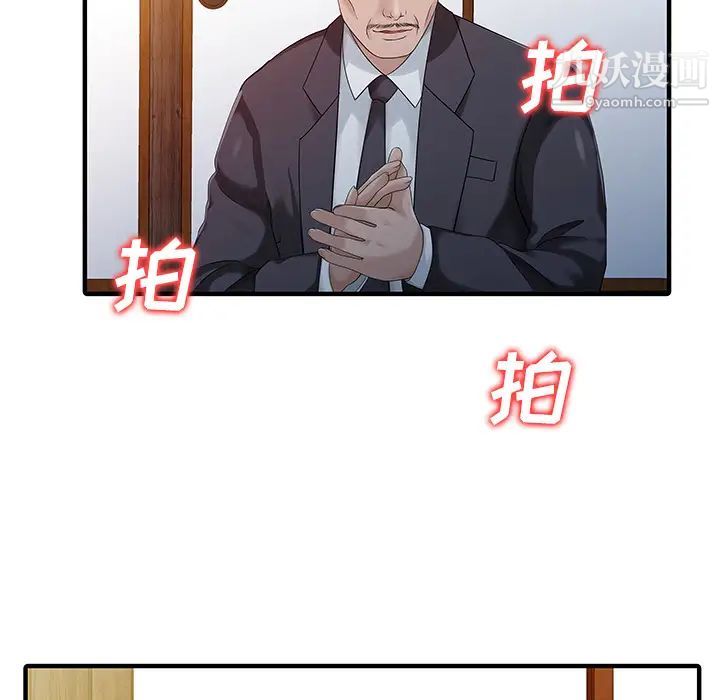 《家有双妻》漫画 第21话