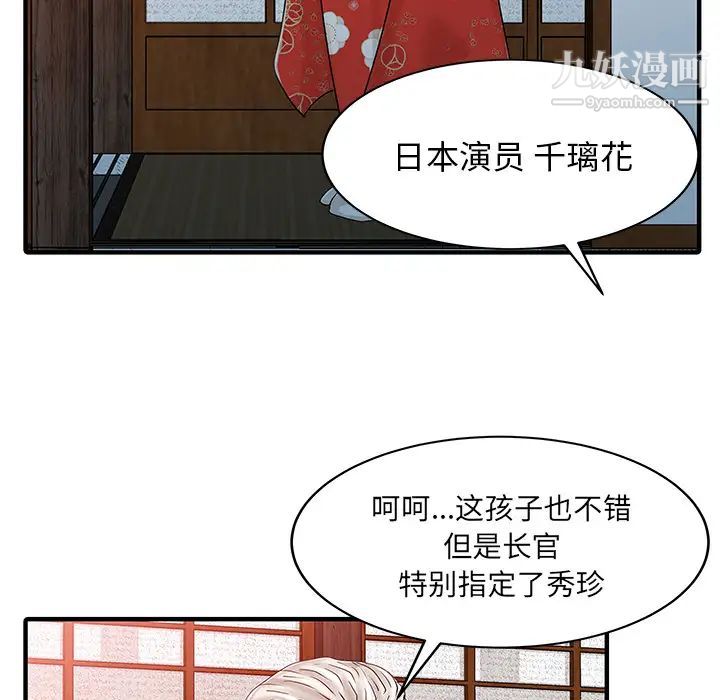 《家有双妻》漫画 第21话