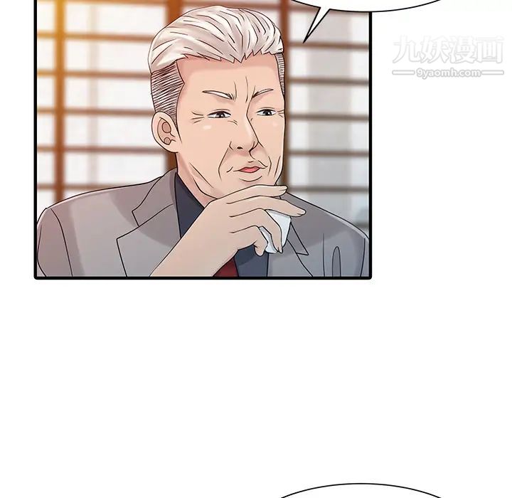《家有双妻》漫画 第21话