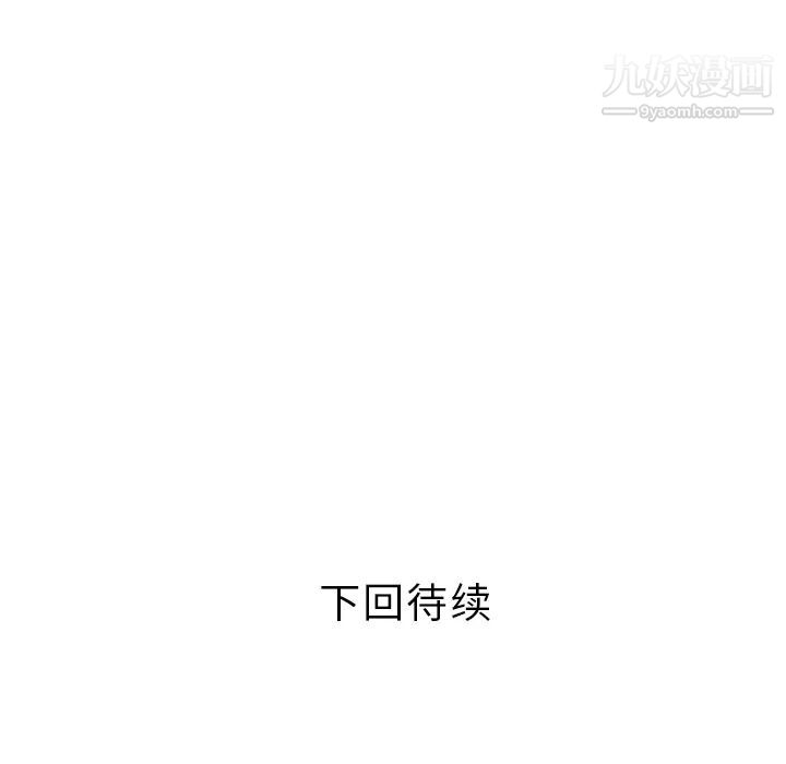 《家有双妻》漫画 第21话