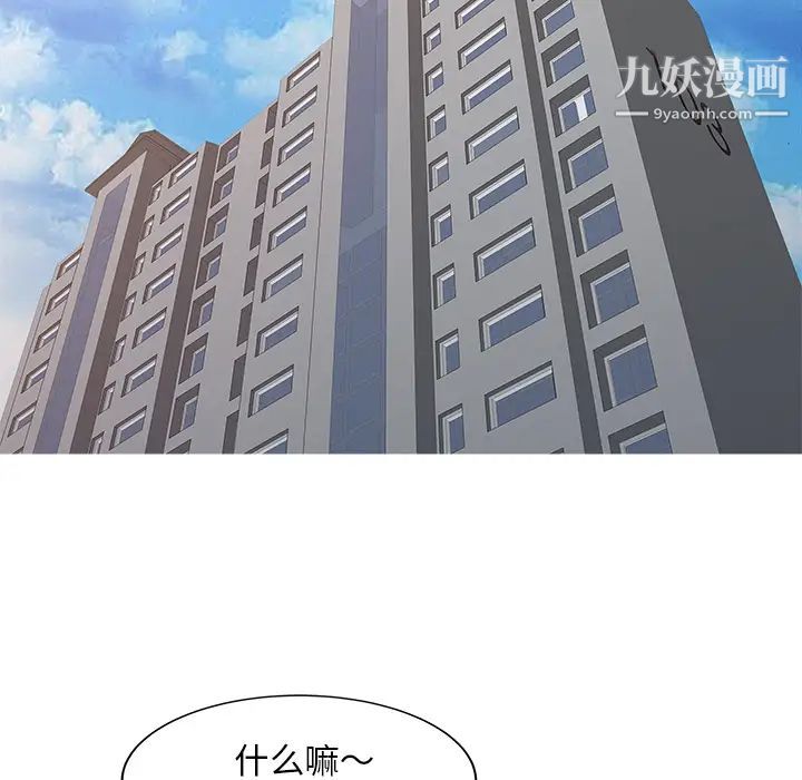 《家有双妻》漫画 第22话