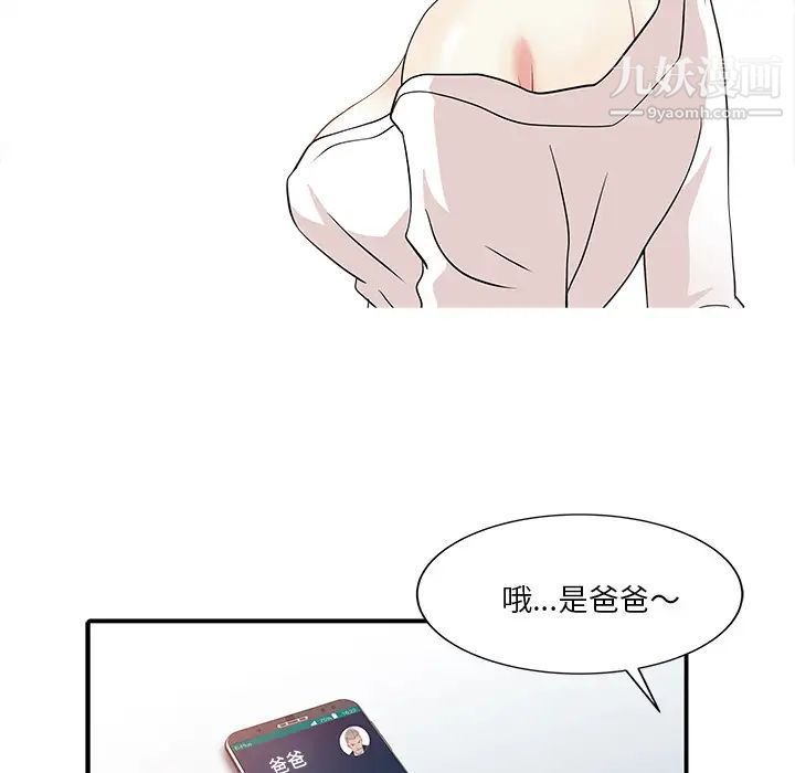 《家有双妻》漫画 第22话
