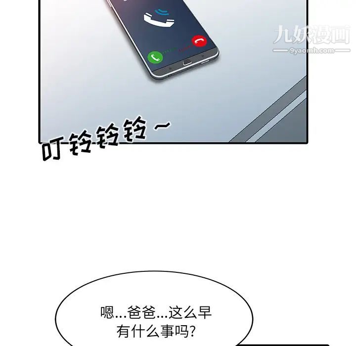 《家有双妻》漫画 第22话