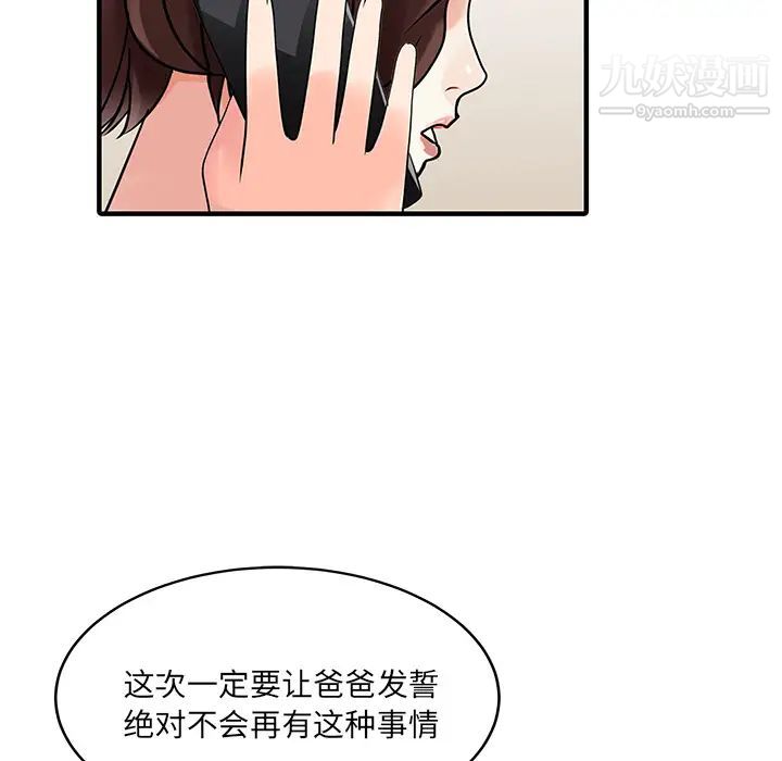 《家有双妻》漫画 第22话