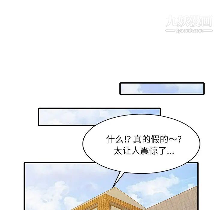 《家有双妻》漫画 第22话