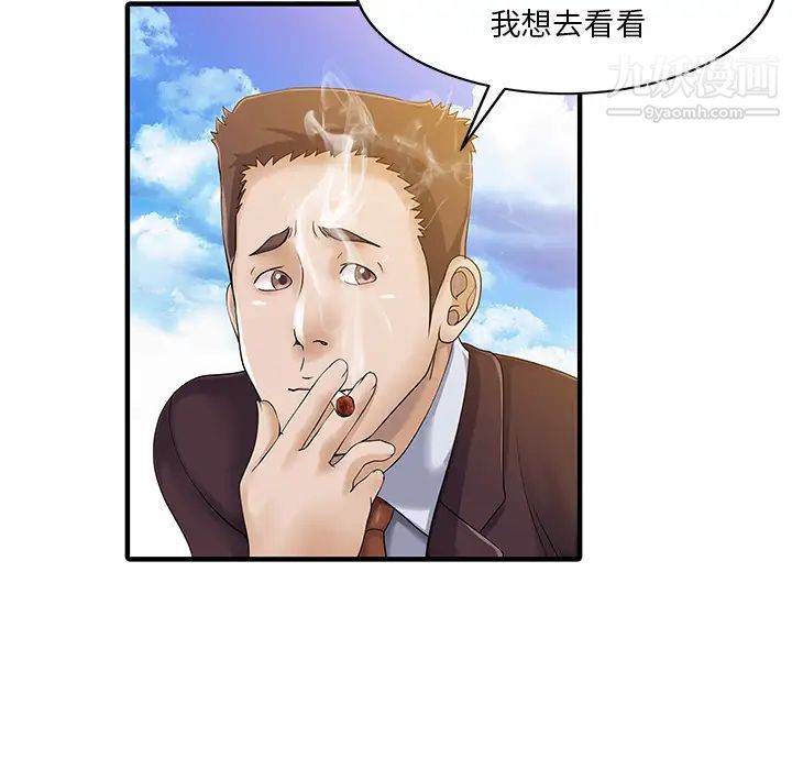 《家有双妻》漫画 第22话
