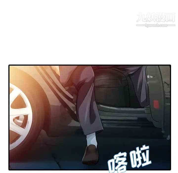 《家有双妻》漫画 第22话