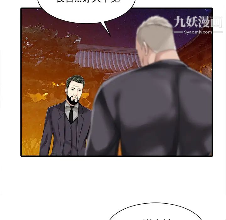 《家有双妻》漫画 第22话