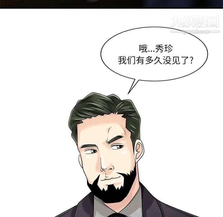 《家有双妻》漫画 第22话