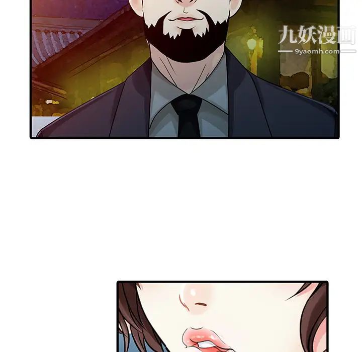 《家有双妻》漫画 第22话