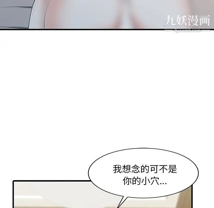 《家有双妻》漫画 第22话